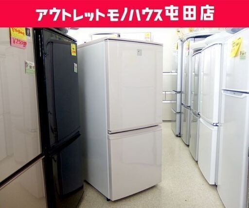 2ドア冷蔵庫 137L 2014年製 100Lクラス SJ-PD14A-C SHARP プラズマクラスター ☆ 札幌市 北区 屯田