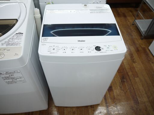 Haierの5.5kg全自動洗濯機(2020)のご紹介！安心の6ヶ月保証つき【トレジャーファクトリー入間店家電紹介22-01】
