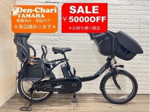 SALEお持ち帰り限定-¥5000 YAMAHA PAS kiss 8.7Ah 電動自転車【中古】【G7A04343】