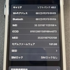 【ネット決済・配送可】[美品] iPhone6s Silver ...