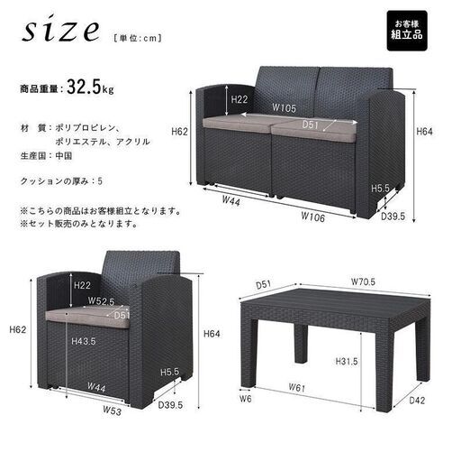 ガーデンセット　ダイニング　美品