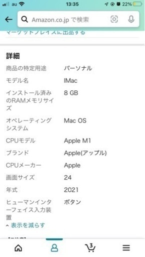 Apple iMac (24インチPro, 8コアCPUと7コアGPUを搭載したApple M1チップ, 8GB RAM, 256GB)
