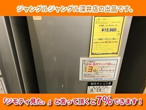 ★ミツビシ 冷蔵庫 MR-P15A