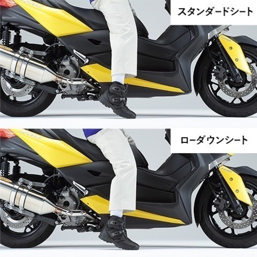 【YAMAHA】ローダウンシート トリシティ300/XMAX