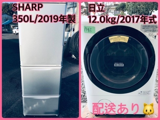 ⭐️350L⭐️ 送料無料！売上NO,1♬洗濯機/冷蔵庫♪♪大幅値下げ✨✨激安日本一♬