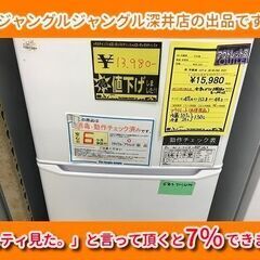 ★ハイアール 冷蔵庫 JR-N130A