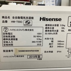 「安心の6ヶ月保証付！！【Hisense(ハイセンス)】取りに来れる方限定！売ります！」 