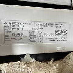 ダイキン エアコン（096）