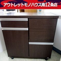 ミドルレンジボード 幅85㎝ ダークブラウン レンジ台 キッチン...