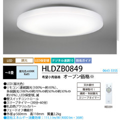 LEDシーリングライト(NEC製)