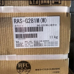 エアコン本体　室外機　東芝　RAS-G281M ホワイト