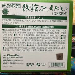 南部鉄器　鉄瓶zaku(GREEN) - 生活雑貨