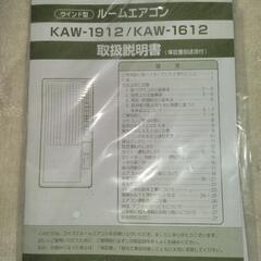 値下げ】美品！2021年製の冷房専用ルームエアコンです。