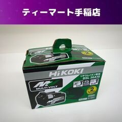 新品 HiKOKI リチウムイオン電池 BSL36A18 18/36V 5.0Ah 2.5Ah バッテリー マルチボルト 純正 ハイコーキ 札幌市手稲区
