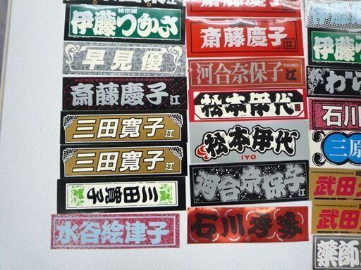 希少レア ステッカー まとめ売り 30枚以上 昭和 当時物 シール 江 親衛隊 薬師丸ひろ子 松本伊代 早見優 三田寛子など 札幌市