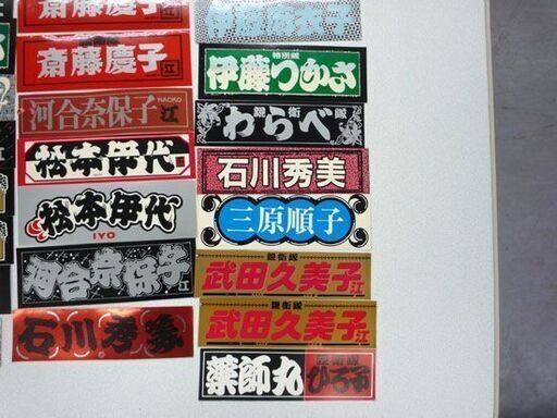 希少レア ステッカー まとめ売り 30枚以上 昭和 当時物 シール 江 親衛隊 薬師丸ひろ子 松本伊代 早見優 三田寛子など 札幌市