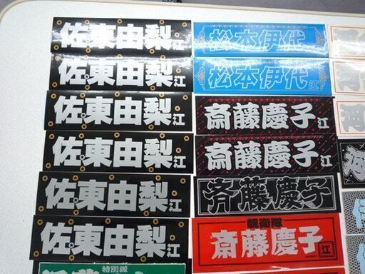 希少レア ステッカー まとめ売り 30枚以上 昭和 当時物 シール 江 親衛隊 薬師丸ひろ子 松本伊代 早見優 三田寛子など 札幌市