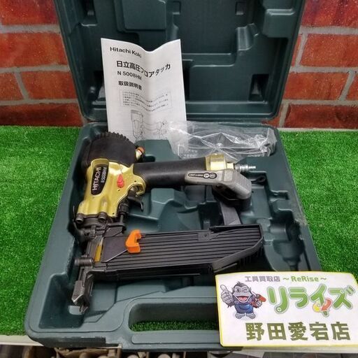 日立工機 N5008HM 高圧フロアタッカ【リライズ野田愛宕店】【店頭取引限定】【中古】管理番号：ITFMJMZNRHT6