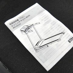 電動ルームランナー 8030C ウォーキング ランニング 0.8-16km/h 静音 MS192525 タブレットホルダー 【モノ市場半田店】