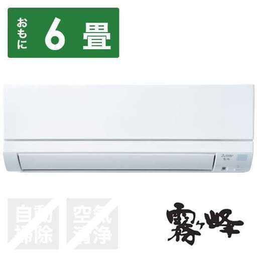 S369未使用三菱 ルームエアコン 2021年 2.2kw ～8畳 霧ヶ峰 標準モデル コンパクトタイプ MSZ-GE2221