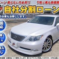 【ネット決済】神奈川★全国対応★車検２年付★レクサスLS460★...