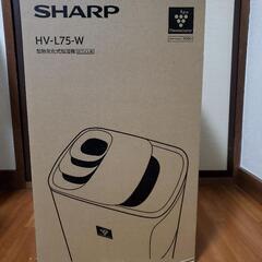 (新品)SHARP 加湿器 HV-L75-W　値下げしました