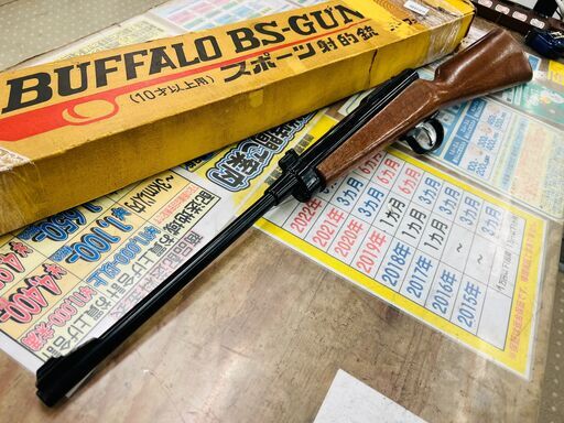 BUFFALO BS-GUN 射的銃