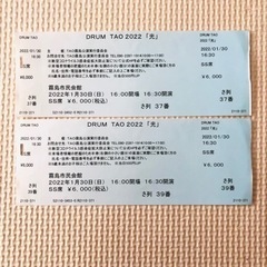 チケット　DRUM TAO 霧島公演