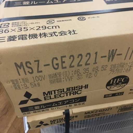 S369未使用三菱 ルームエアコン 2021年 2.2kw ～8畳 霧ヶ峰 標準モデル コンパクトタイプ MSZ-GE2221