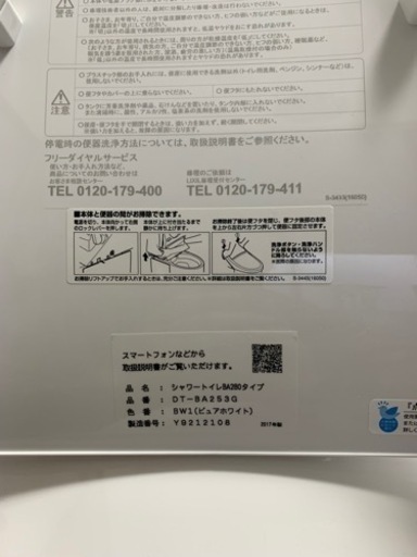 LIXIL シャワートイレ