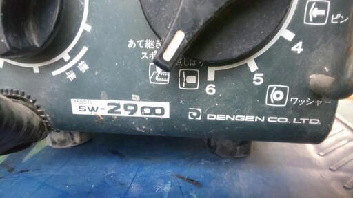 スポルトマックス デンゲン SW-2900 スタッド溶接機 中古 鈑金 スポルトマックス デンゲン SW-2900 スタッド溶接機 中古 鈑金
