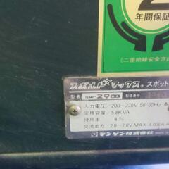 スポルトマックス  デンゲン SW-2900  スタッド溶接機 中古  鈑金