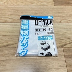 重量物ポリ袋☆透明厚手袋ゴミ袋3枚入り