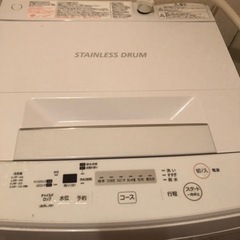 【ネット決済】洗濯機2000円