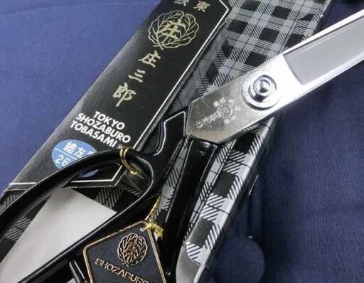 未使用品 はさみ 東鋏 庄三郎 総左利 260mm 鋏 ハサミ SHOZABURO