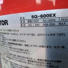急速充電器(バッテリーチャージャー) GSユアサ SQ-600EX 実動 