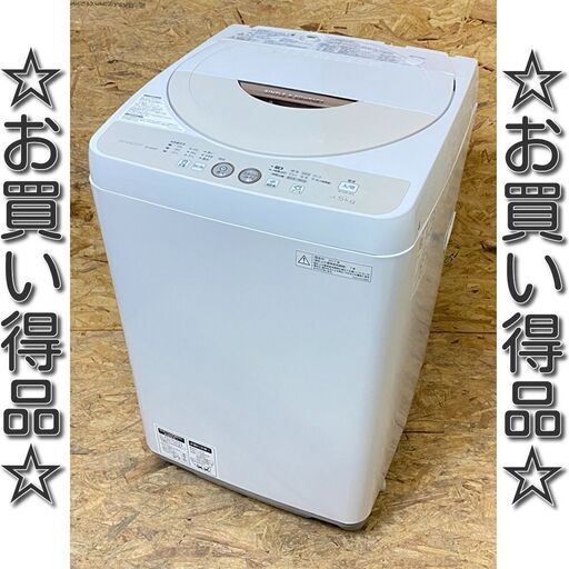 ずフルブラ ヤフオク! - SB-ESGE45PC/洗濯機/2015年モデル/4.5kg/SHARP