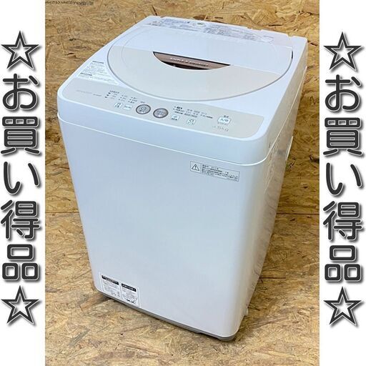 ✨✨シャープ SHARP 4.5kg 洗濯機 ES-GE45P-C 2015年製　/SL2