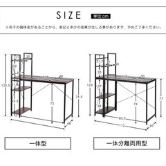 【ネット決済】パソコンデスク  一体分割両用 机 