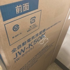 全自動電気洗濯機　ハイアール　haier  jw-k50k