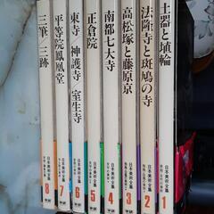 学研　日本美術全集　1~8巻　1さらに安くしました