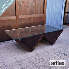 arflex(アルフレックス) 川崎文男デザイン MONTAGNA(モンターニャ 