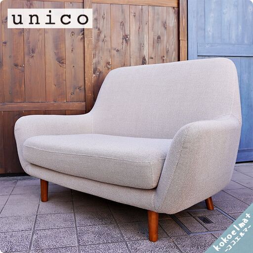 unico(ウニコ)のKUKKA(クッカ) 2シーターソファーです。どこかレトロ 