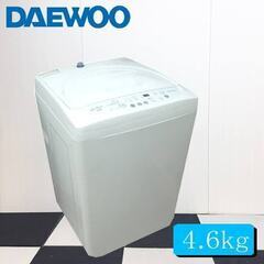 【〜1/31】洗濯機4.6kg