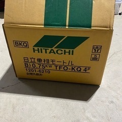 HITACHI 日立産機システム TFO-K 4POLE 0.75kw 三相モートル　