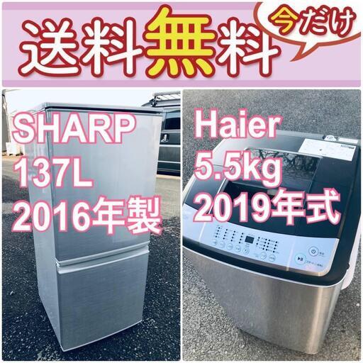 もってけドロボウ価格送料設置無料❗️冷蔵庫/洗濯機の限界突破価格2点セット♪