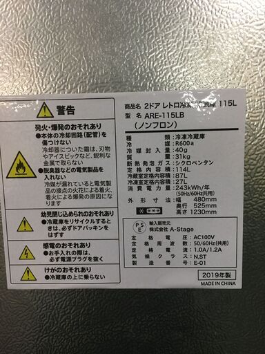 ☆中古 激安！！￥9,500！！A-Stage　114㍑2ドア冷蔵庫　家電　2019年製　ARE-115LB型　幅48cmｘ奥行53cmｘ高さ123cm　【BBM147】