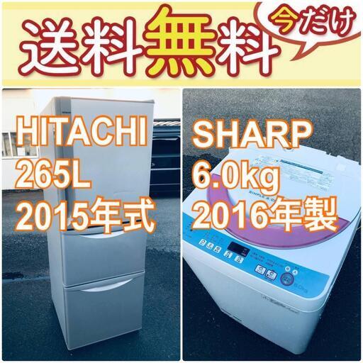 訳あり⁉️だから安い❗️しかも送料設置無料大特価冷蔵庫/洗濯機の2点セット♪