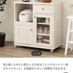 【ネット決済】食器棚・キッチンボード
