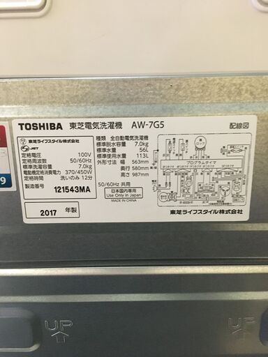 ☆中古 激安！！￥12,500！！TOSHIBA　東芝　7.0kg洗濯機　家電　2017年製　AW-7G5型　幅56cmｘ奥行58cmｘ高さ99cm　【BBM152】